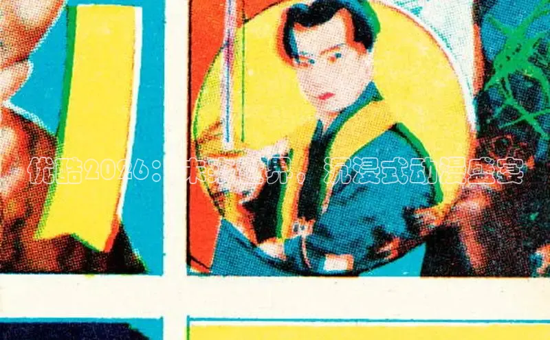 虫虫漫画在线阅读免费阅读广而告