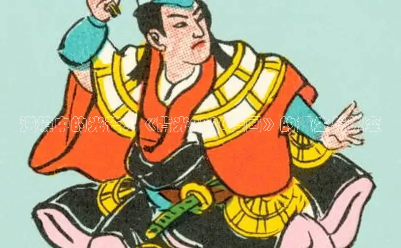 虫虫漫画在线观看