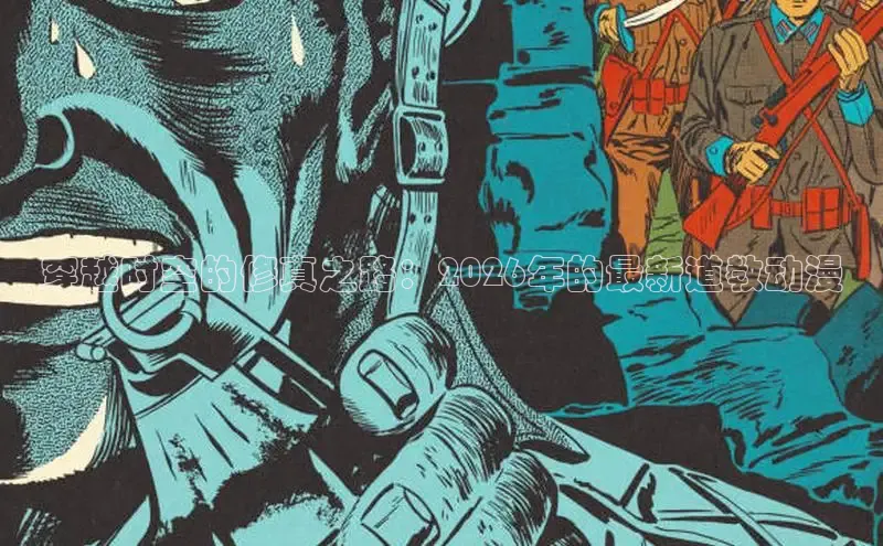 虫虫漫画登录页面免费漫画网页版