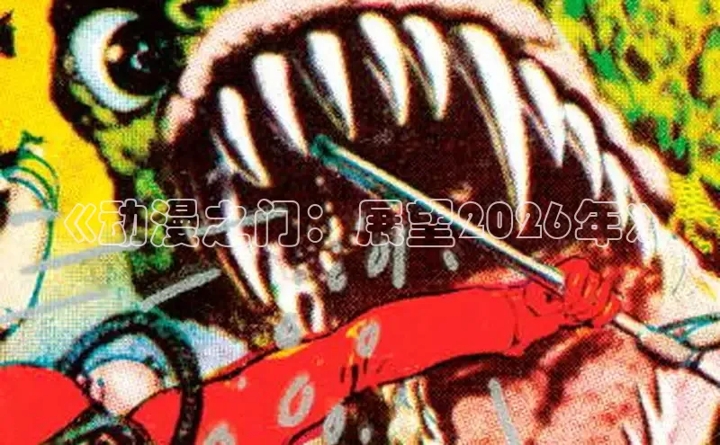虫虫漫画登录页面免费漫画网页版
