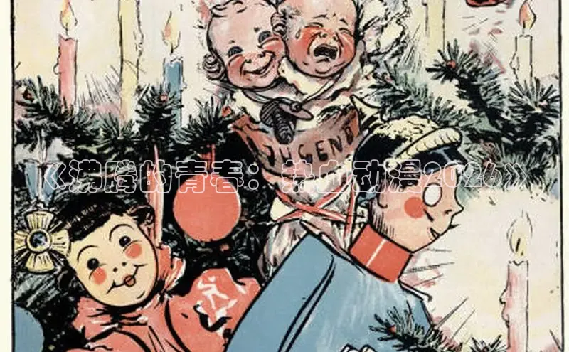 虫虫漫画下拉式弹窗在线阅读