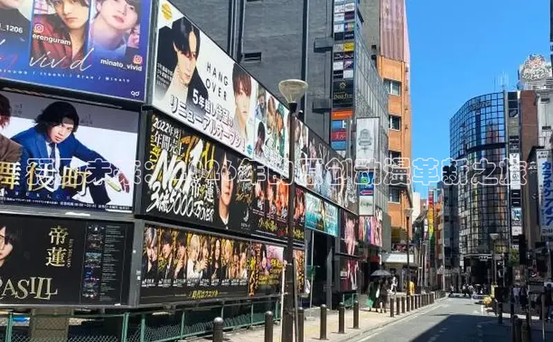 预见未来：2026年的原创动漫革新之旅